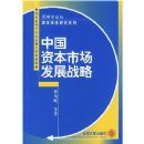 �й��ʱ��г���չս��/����ѧ�۴�