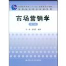 �г�Ӫ��ѧ(������)(��ͨ�ߵȽ�����ʮһ�塱���Ҽ��滮�̲ģ���ְ��ר��Ʒ�̲�ϵ��)