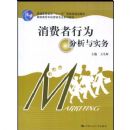 ��������Ϊ������ʵ��(��ְ��ר�г�Ӫ��רҵϵ�н̲�)