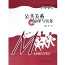 ������ϵԭ����ʵ��(��ְ��ר�г�Ӫ��רҵϵ�н̲�)