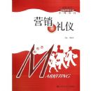 Ӫ������(��ְ��ר�г�Ӫ��רҵϵ�н̲�)