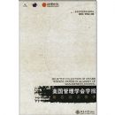 ��������ѧ��ѧ��������ļ���(����ѧ�о������������)