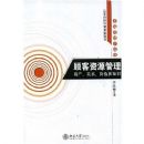 �˿���Դ����(�ʲ���ϵ��ֵ��֪ʶ)/�г�Ӫ��ѧ�۴�(�г�Ӫ��ѧ�۴�)