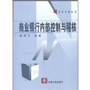 �ڲ����ƴ���-��ҵ�����ڲ����������(�ڲ����ƴ���)