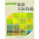 �����˼ʹ�ͨ