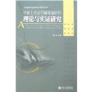 �й����й�˾����ƫ�õ�������ʵ֤�о�