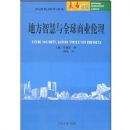 �ط��ǻ���ȫ����ҵ����(��������ѧ���)