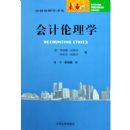 �������ѧ(��������ѧ���)(ACCOUNTING