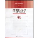 ΢�۾���ѧ:ԭ��������Ӧ��(������1��)