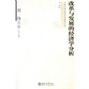 �ĸ��뷢չ�ľ���ѧ����/������ѧ����ѧԺ�����Ŀ�