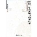 ������ᱣ���뾭�øĸ�(�������ļ�)/������ѧ����ѧԺ�����Ŀ�(������ѧ����ѧԺ�����Ŀ�)