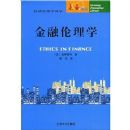 ��������ѧ(δ����⡤��������ѧ���)(ETHICS