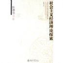 ������徭������̽��:�µ»��ļ�(������ѧ����ѧԺ�����Ŀ�)