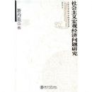 ������ѧ����ѧԺ�����Ŀ�-��������۾��������о�-���ƻ��ļ�(������ѧ����ѧԺ�����Ŀ�)