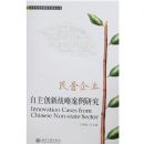 ��Ӫ��ҵ-��������ս�԰����о�(������ѧ��Ӫ���о�����)