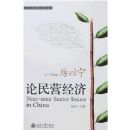 ����������Ӫ����(������ѧ��Ӫ�����о�����)