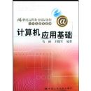 �����Ӧ�û���(������)(21����Զ�̽�����Ʒ�̲ģ�����������ϵ��)