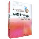 �ߵ���ѧѧϰ��(��2��)(����ѧ����1��)