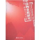 �й���ҵ˰�о�:���ۡ������������