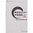 �ƶȱ�Ǩ�е��й�����ҵ-��������չ����Բ�