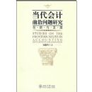 �������ǰ�������о�(�����뷢չ)(STUDIES