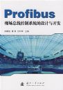 Profibus�ֳ����߿���ϵͳ������뿪��