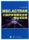 MSC.ACTRAN������ѧ����Ԫ����������Ӧ��