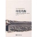 ӡ�Ⱦ���-��Ԫǰ1500-��Ԫ2000���ӡ��(��ѡ���޶���)