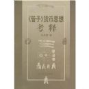 �����ӡ�����˼�뿼��