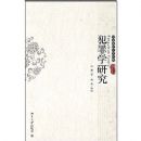 ����ѧ�о�(�й�������ѧ����)