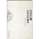 �ȽϷ�ѧ��Ҫ(�й�������ѧ����)