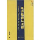 ���������뷨��/�����Ĵ�(�����Ĵ�)(Economic