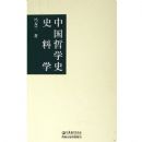 �й���ѧʷʷ��ѧ