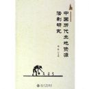 �й�����������Դ�����о�