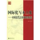 ���ʻ��뱾����(�й�����������ϵ���γ�)/��ʷ�۴�(��ʷ�۴�)