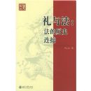 ���뷨:������ʷ����(��ʷ�۴�)