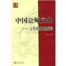 �й���ʦ�Ļ�:�Ŵ���ʦ������(��ʷ�۴�)