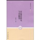 ���������о��빫����ѧ(�й�������ʮ��(��1))