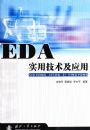 EDAʵ�ü�����ʵ��