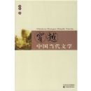 ��Խ�й�������ѧ