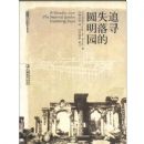 ׷Ѱʧ���Բ��԰