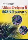 ��Protel���°棩Altium