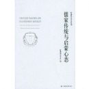 ��Ҵ�ͳ��������̬(�����ྩѧ��ϵ��)