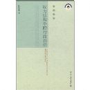 Ȩ���ṹ�е���������/�����۴�(�����۴�)(Administrative