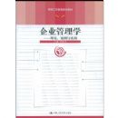 ��ҵ����ѧ:���ۡ�������ʵѵ(�������̹����γ̲̽�)