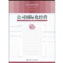 ��˾���ʻ���Ӫ(�������̹����γ̲̽�)