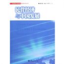 ��Ӫ�������й���չ