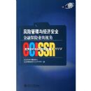 ���չ����뾭�ð�ȫ(���ڱ���ҵ���ӽ�)/����CCISSR��̳�ļ�(����CCISSR��̳�ļ�)