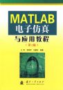 MATLAB���ӷ�����Ӧ�ý̳̣���2�棩