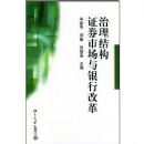 �����ṹ��֤ȯ�г������иĸ�